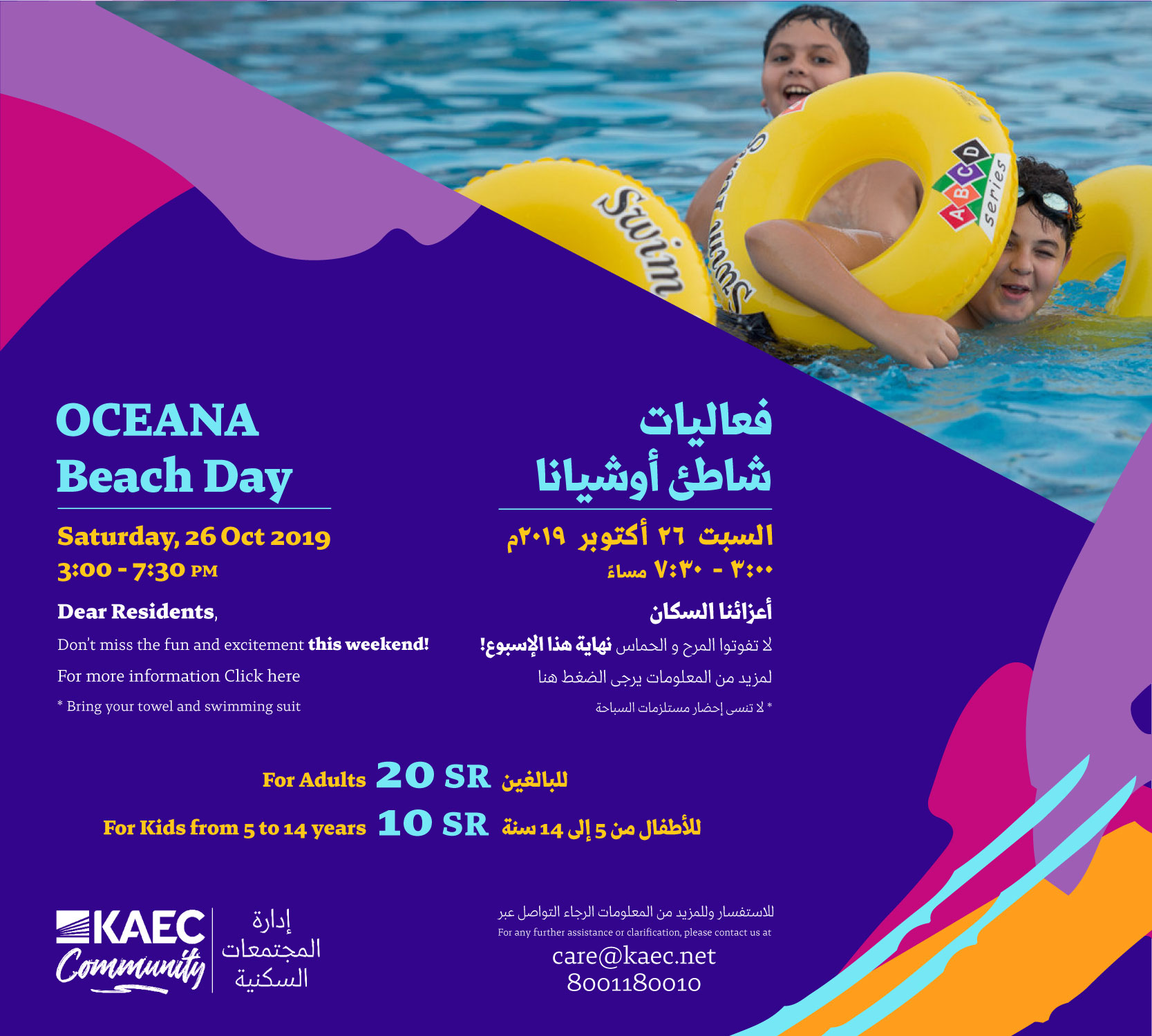 promotion image one