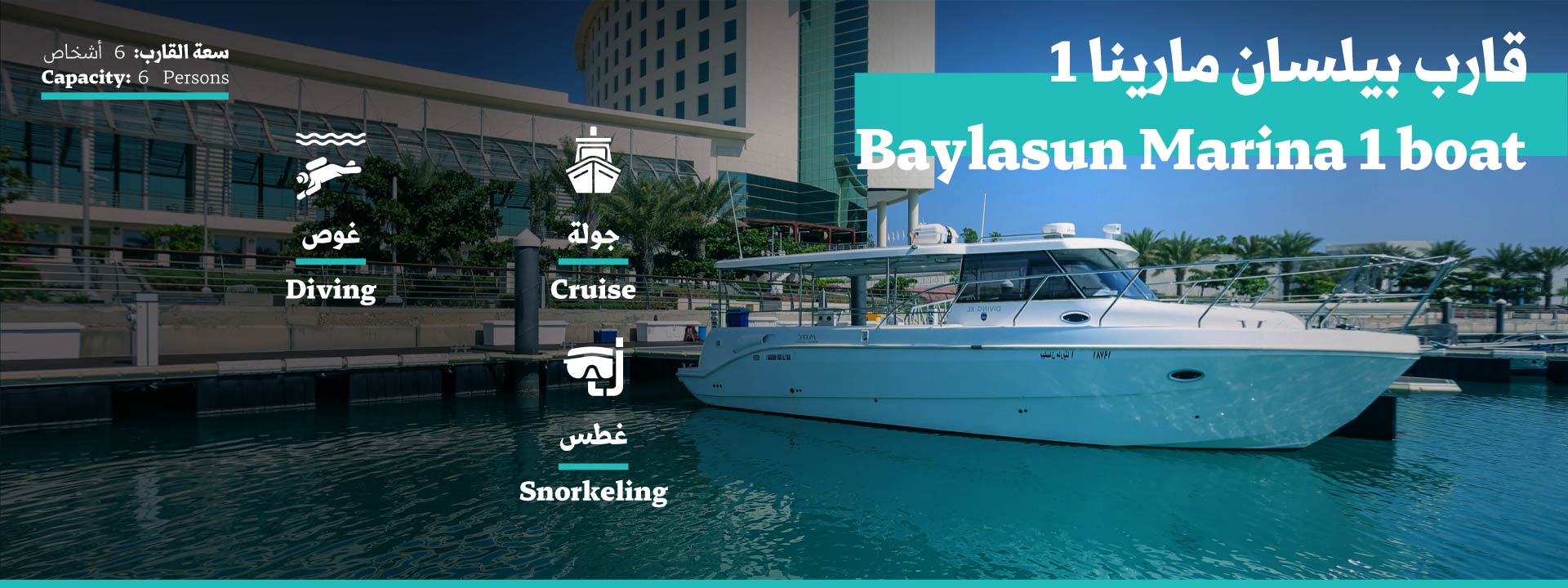 نادي البيلسان لليخوت والرياضات المائية - Visit KAEC