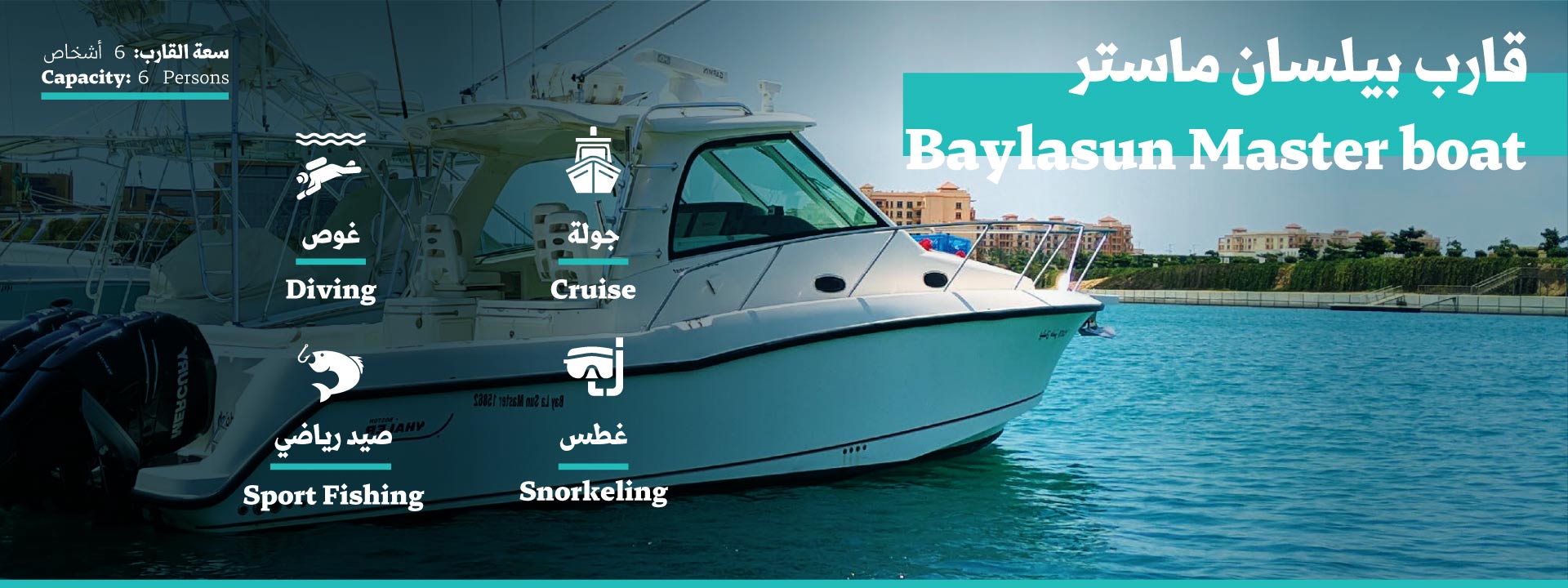 نادي البيلسان لليخوت والرياضات المائية - Visit KAEC