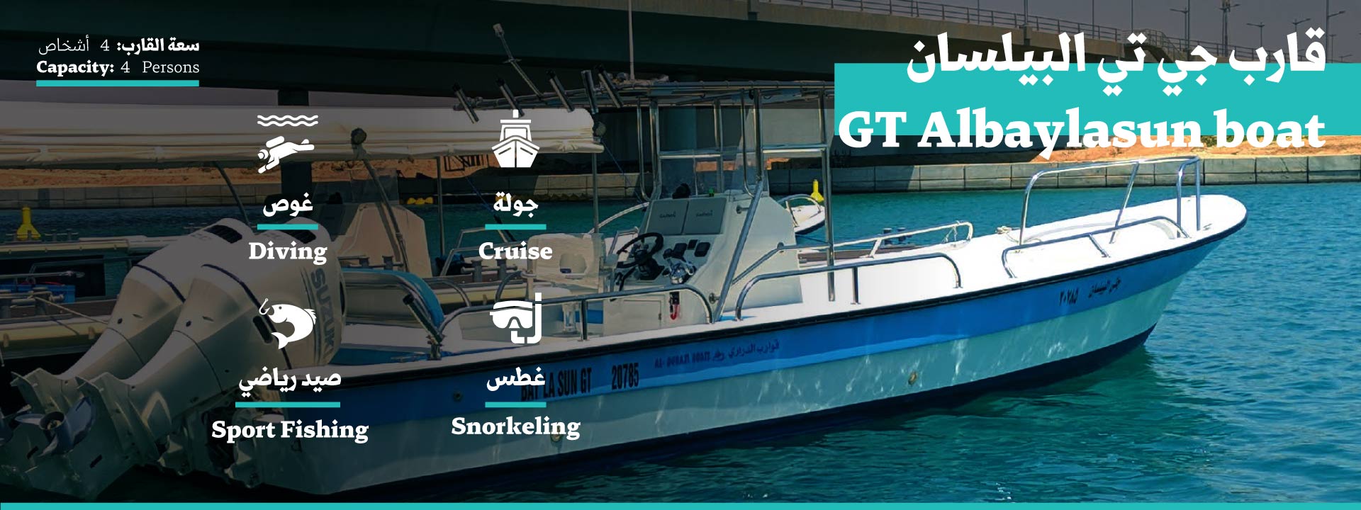 نادي البيلسان لليخوت والرياضات المائية - Visit KAEC