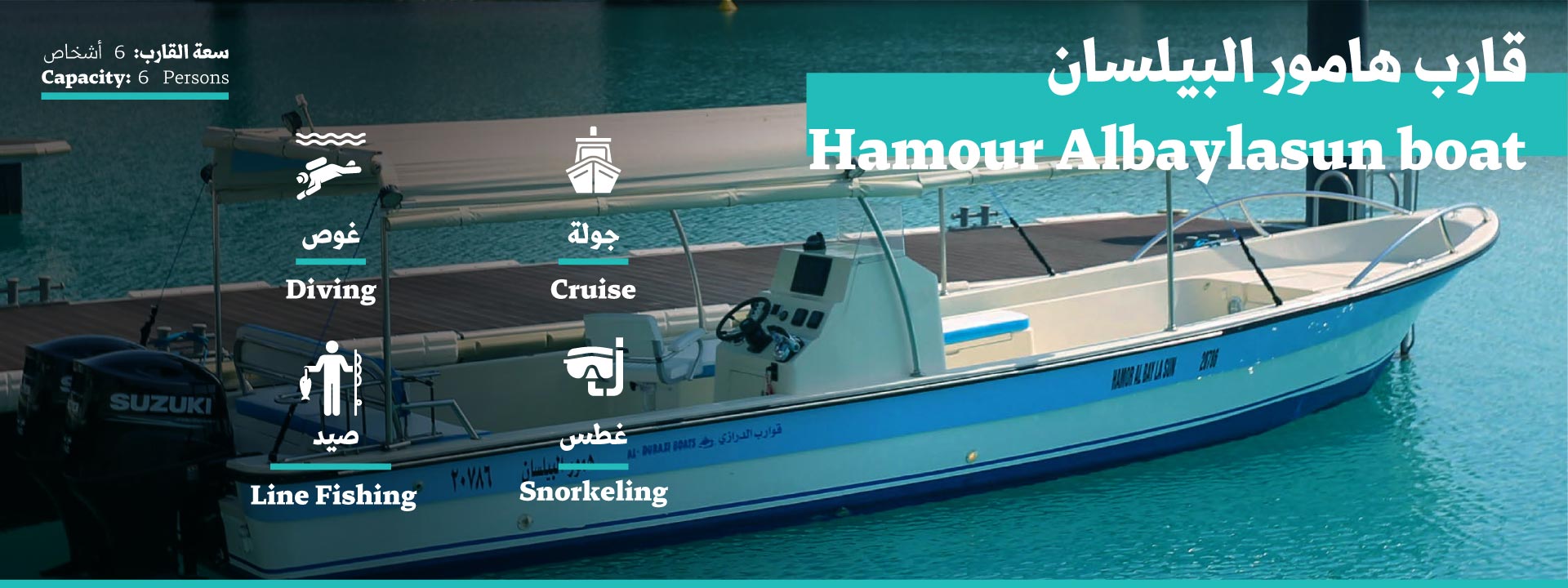 نادي البيلسان لليخوت والرياضات المائية - Visit KAEC