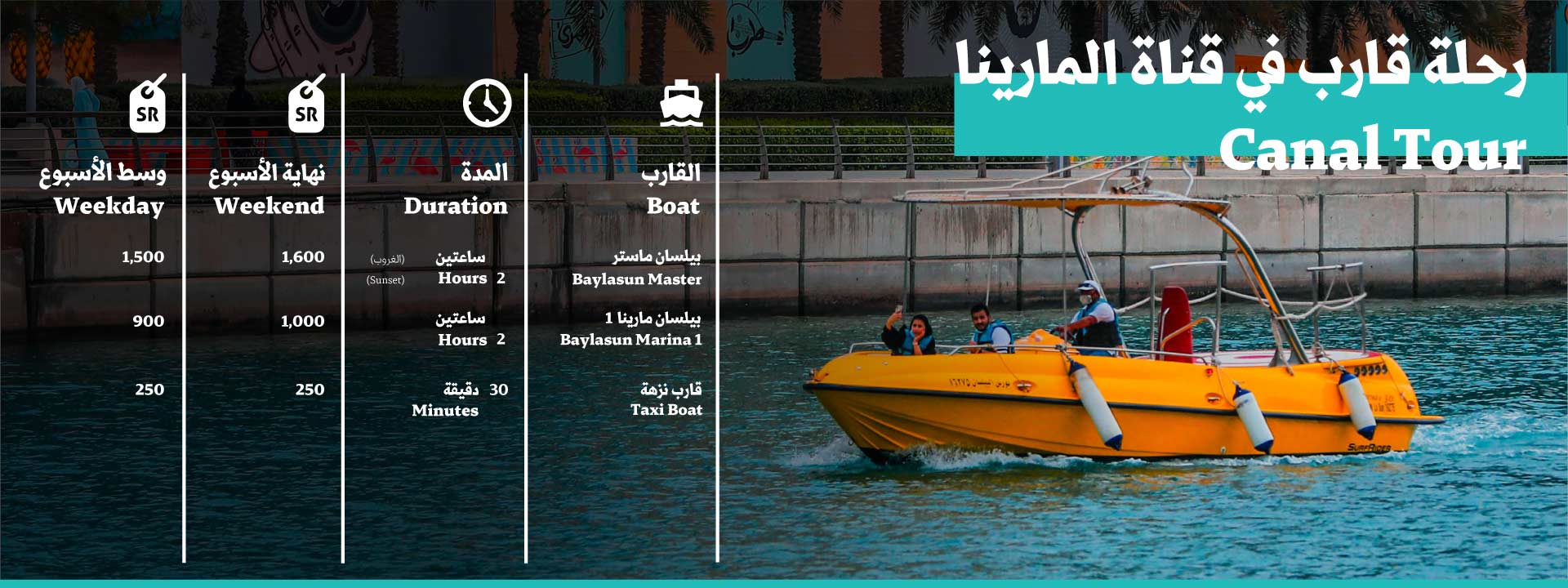 نادي البيلسان لليخوت والرياضات المائية - Visit KAEC